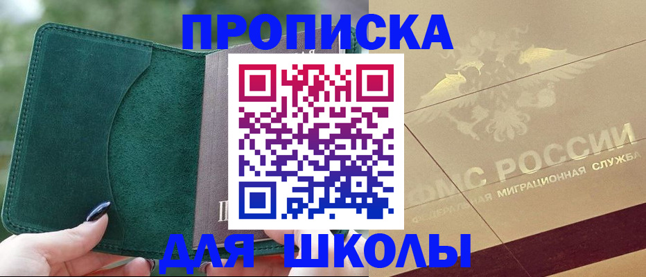 прописка для кредита в Крыму